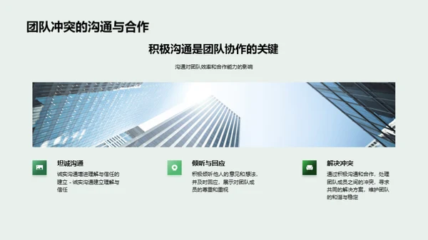 3D风通用行业教学课件PPT模板