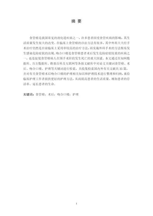 去年论文，格式供参考.docx