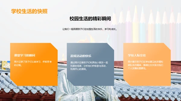 我们的色彩人生