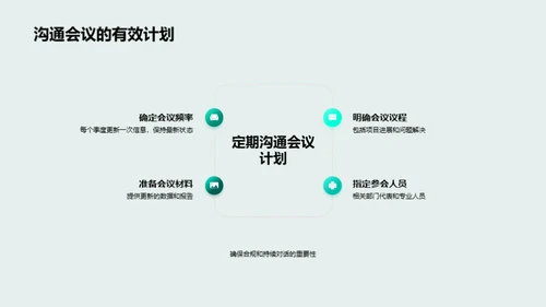 创新驱动医疗新未来