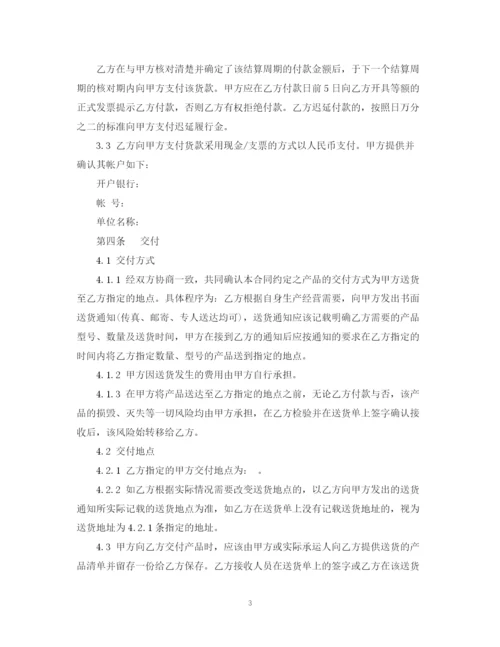 2023年长期供货合同范本（标准版）.docx