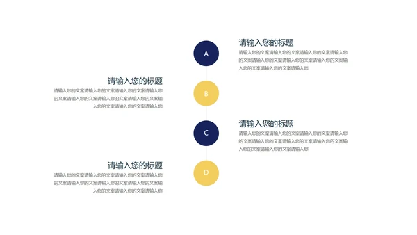 蓝色扁平风教师教育教学PPT模板