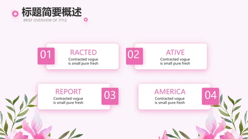 粉色感恩老师教师节主题班会动态PPT模板