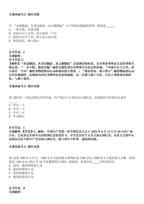 2022年03月2022湖南长沙生产力促进中心公开招聘普通雇员2人全真模拟卷