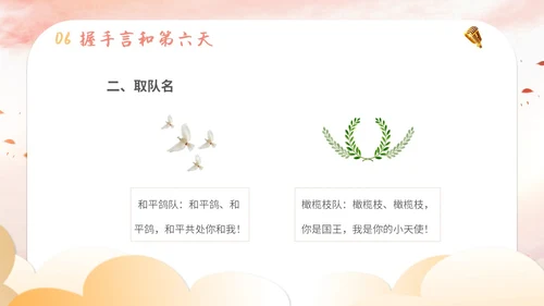 插画卡通展板风教师教学少儿演讲口才晨训培训课件模板ppt