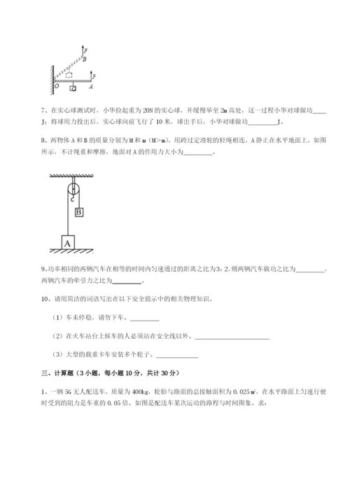 福建惠安惠南中学物理八年级下册期末考试定向训练试卷（含答案解析）.docx