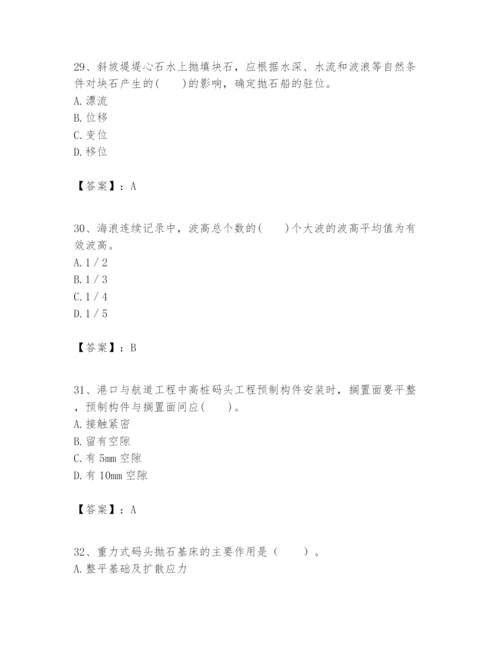 2024年一级建造师之一建港口与航道工程实务题库精品【名校卷】.docx