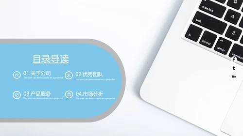 欧美风企业介绍公司简介商业提案PPT模板