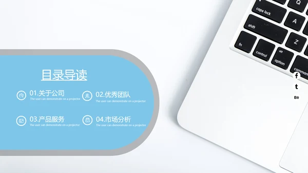 欧美风企业介绍公司简介商业提案PPT模板