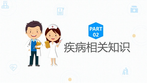 呼吸科护理查房PPT课件（呼吸衰竭）