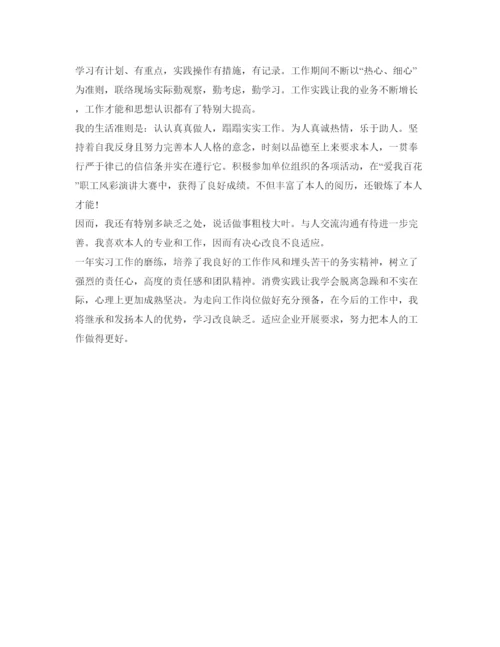 精编实习自我鉴定参考500字范文.docx