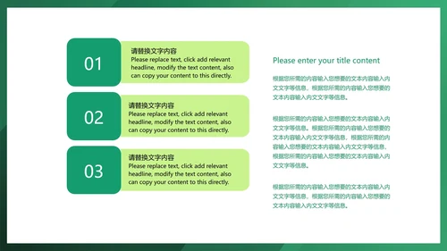 简约绿色项目总结汇报PPT模板