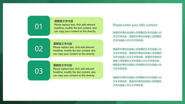 简约绿色项目总结汇报PPT模板