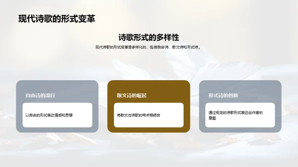 诗歌象征主义解析
