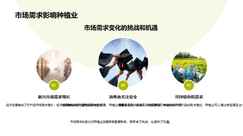 水墨风教育培训学术答辩PPT模板