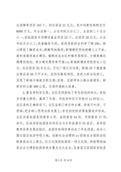 在全区优化环境、决战工业推进年动员大会暨XX年经济工作会议上的讲话.docx