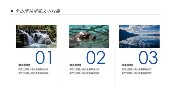 蓝色简约纯净水行业环保水资源PPT模板