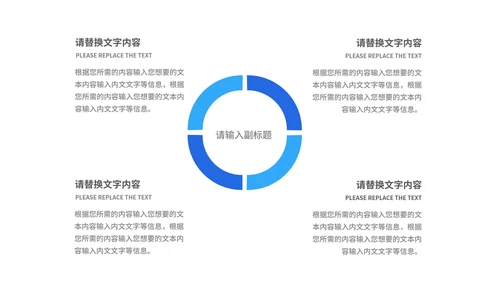 深蓝科技风商业融资·计划书PPT模板