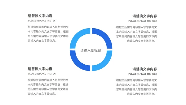 深蓝科技风商业融资·计划书PPT模板
