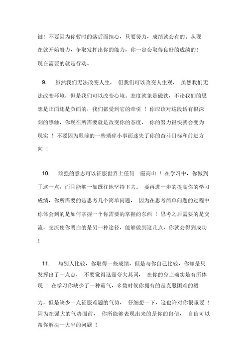 xx高中生操行评语大全