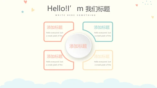 母婴婴儿奶粉介绍动态PPT