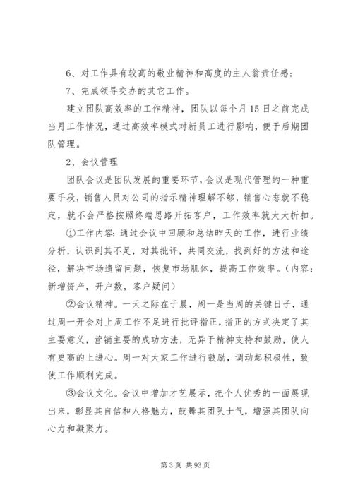 最新20XX年证券公司工作计划.docx