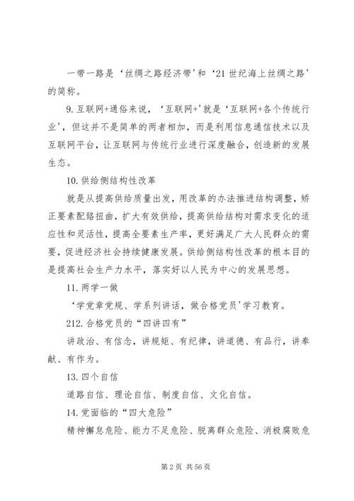 党支部学习资料.docx