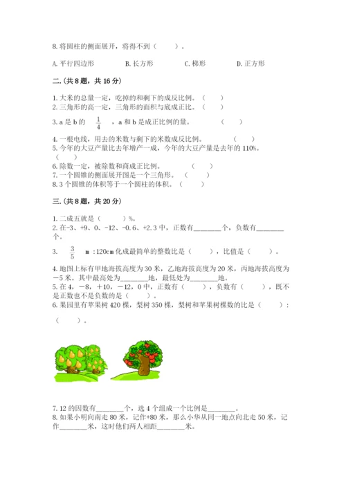 成都外国语学校小升初数学试卷及参考答案（研优卷）.docx