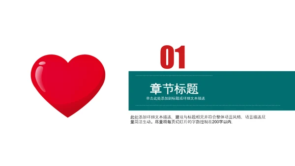 温馨送爱心医疗医护人员ppt动态模板