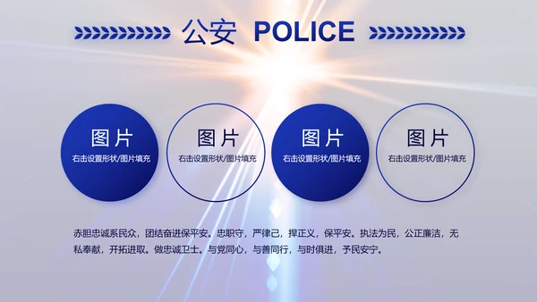大气公安警察年终工作总结新年PPT