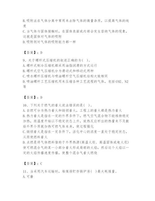 2024年公用设备工程师之专业知识（动力专业）题库附答案【完整版】.docx
