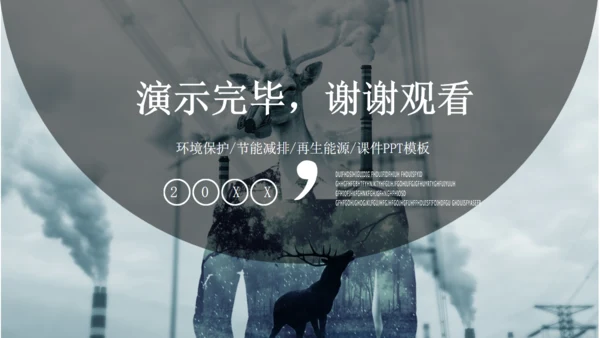 简约大气垃圾分类培训课件通用PPT模板