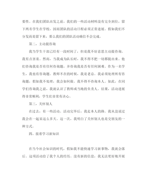 精编之大学生的三下乡心得体会范文（通用）.docx