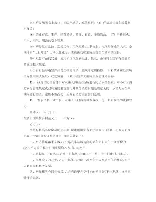 2023年门面租赁合同.docx