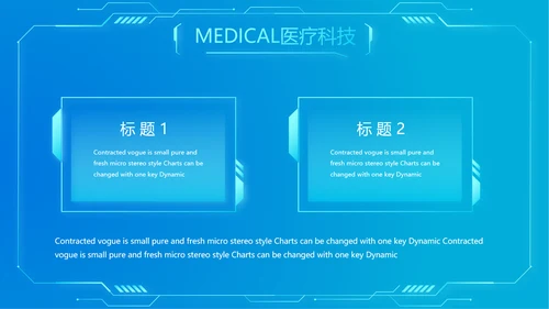 科技感胃智慧医疗工作总结汇报动态PPT模板