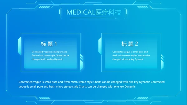 科技感胃智慧医疗工作总结汇报动态PPT模板