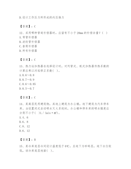 公用设备工程师之专业知识（暖通空调专业）题库附答案【精练】.docx