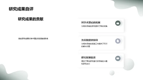 大学生涯的学术探索