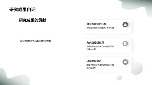 大学生涯的学术探索
