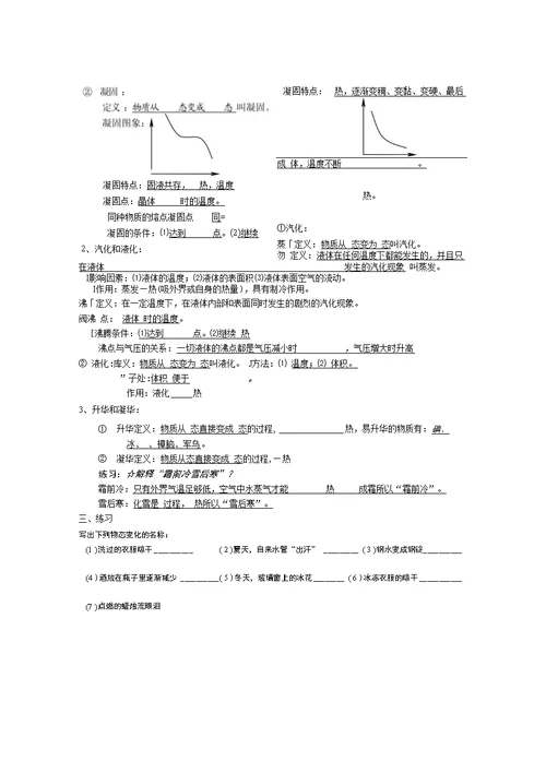 【精品】第一轮系统复习