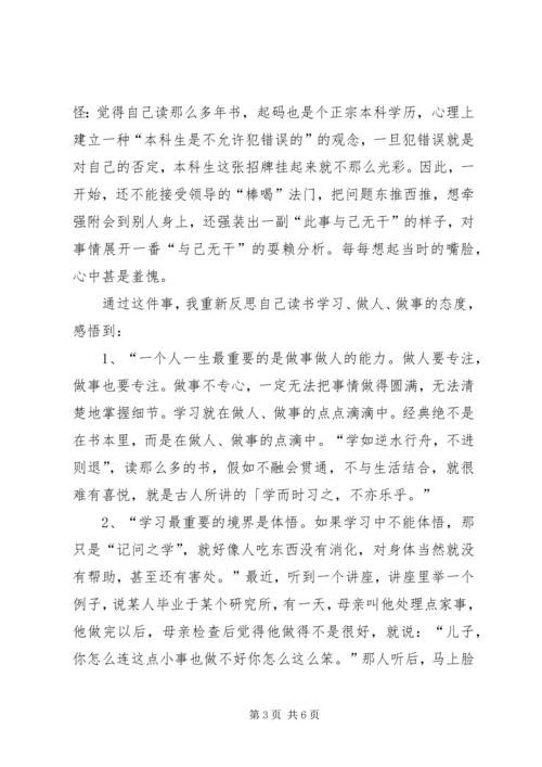 关于自我反省检讨书格式.docx