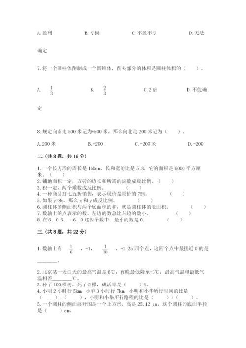 小学六年级数学摸底考试题含完整答案（典优）.docx