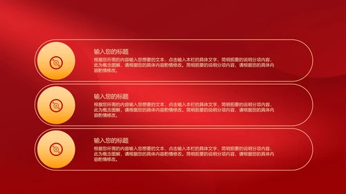红色中国风时钟虎年元旦新年PPT模板