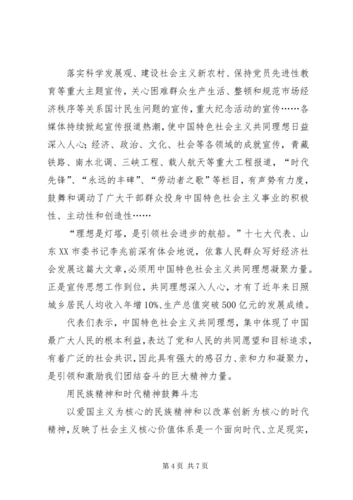 人民日报特稿：建设社会主义核心价值体系.docx