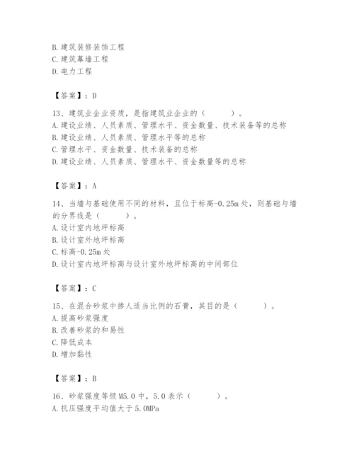 2024年施工员之装修施工基础知识题库及完整答案【精品】.docx