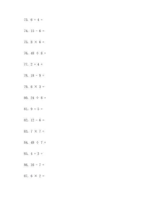 小明和小红口算题