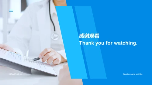 蓝色商务现代生物医疗工作总结PPT