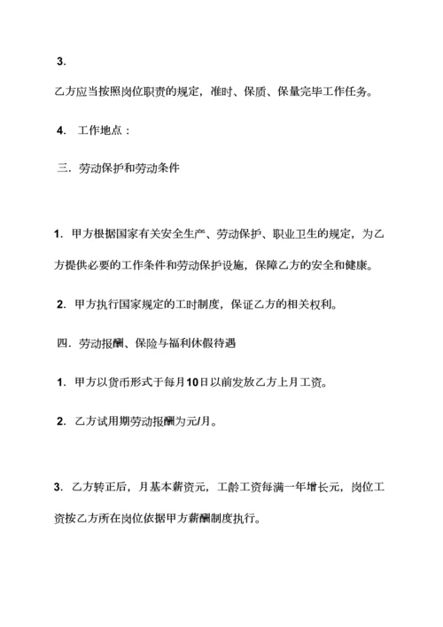 劳动作文之南京市劳动合同书下载.docx