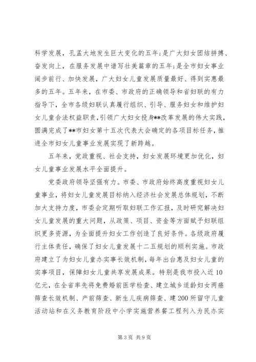 基层妇代会工作报告.docx