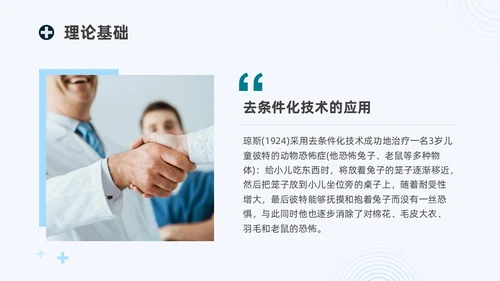 蓝绿色商务脱敏处理培训医生护士培训PPT模板手术